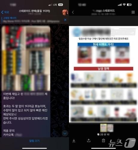 본문 이미지 - 의약품 도매업체의 재고 관리 허점을 이용해 스테로이드 등 전문의약품을 빼돌려 온라인에서 판매한 일당이 경찰에 붙잡혔다. 이들은 3억 6000만 원 상당의 전문의약품을 온라인을 통해 판매한 혐의를 받는다. (부산경찰청 제공. 재판매 및 DB금지)