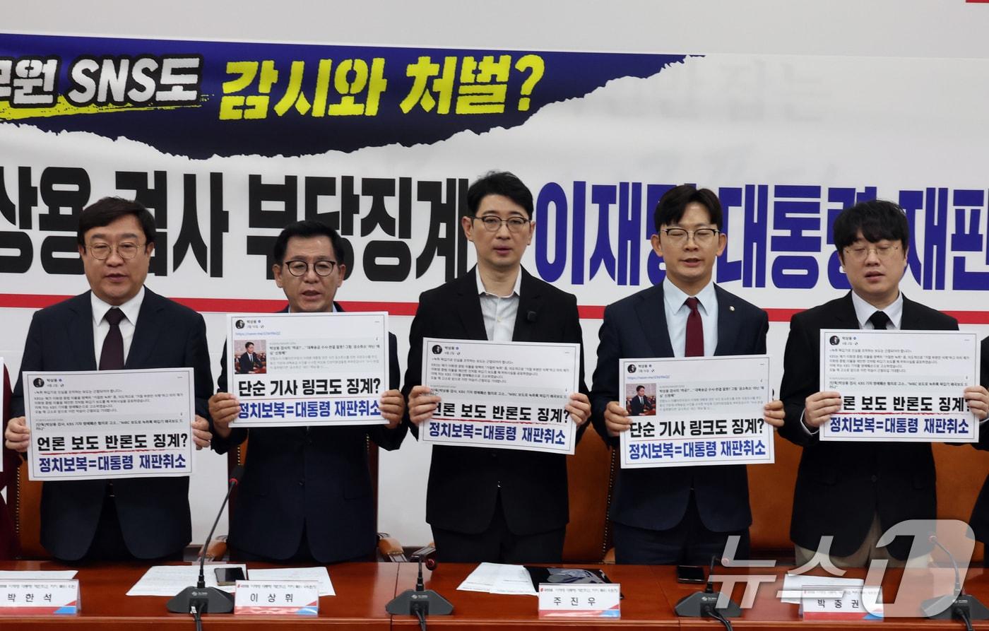 본문 이미지 - 주진우 국민의힘 이재명 대통령 재판취소 저지특위 위원장이 13일 오전 서울 여의도 국회에서 열린 '재명 대통령 재판취소 저지특위 회의'에서 참석자들과 구호를 외치고 있다. 2026.8.13 ⓒ 뉴스1 황기선 기자