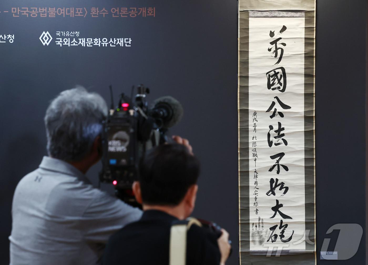 본문 이미지 - 13일 오전 서울 중구 덕수궁 중명전에서 열린 안중근 의사 유묵 ‘만국공법불여대포(萬國公法不如大砲)’ 환수 언론공개회에서 안 의사가 순국을 앞두고 남긴 유묵 만국공법불여대포가 언론에 공개되고 있다.  2026.8.13 ⓒ 뉴스1 김민지 기자