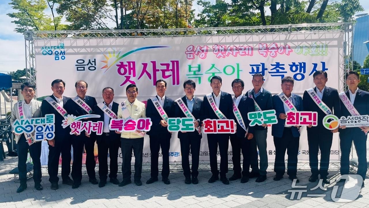 본문 이미지 - 음성 햇사레 복숭아 국회의사당 홍보 행사(음성군 제공. 재판매 및 DB금지) 