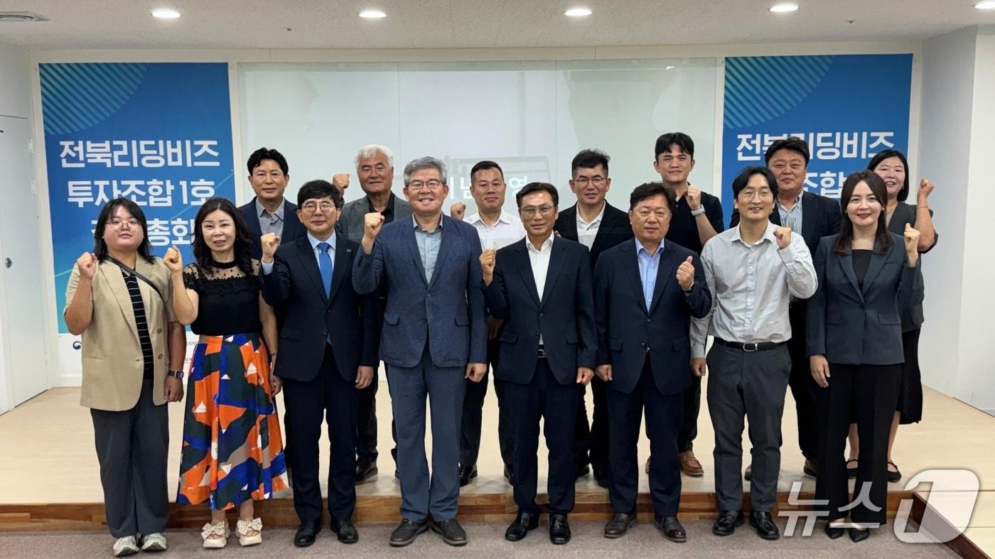 본문 이미지 - 전북창조경제혁신센터가 13일 '전북리딩비즈 투자조합 1호'​를 결성한 가운데 결성식에 참석한 관계자들이 기념 촬영을 하고 있다.(전북창조경제혁신센터 제공. 재판매 및 DB금지)/뉴스1 
