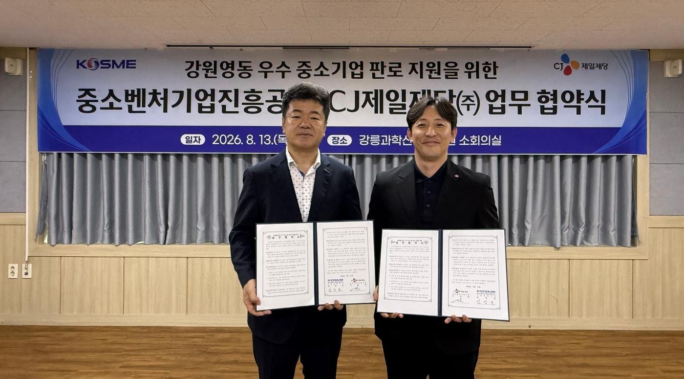 본문 이미지 - 중진공-CJ제일제당 업무협약 기념촬영 단체사진.(중진공 제공)