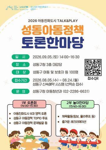 본문 이미지 - (성동구 제공)