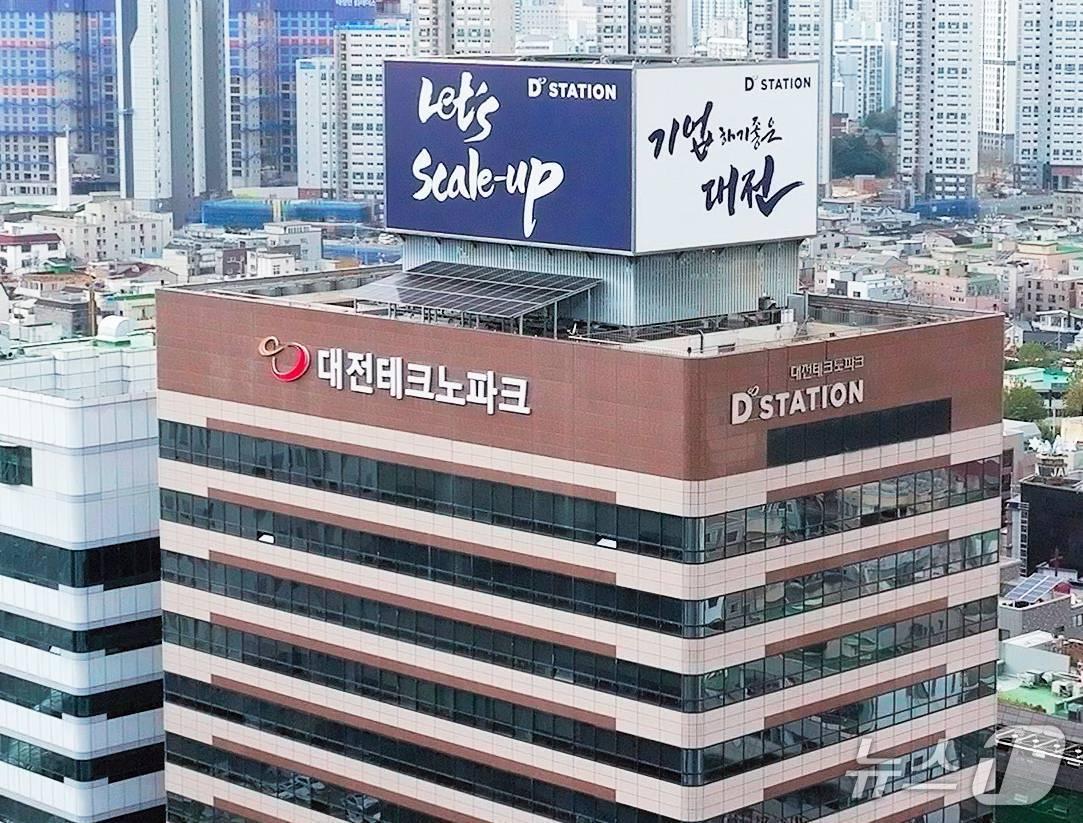 본문 이미지 - 대전테크노파크 (대전TP 제공) / 뉴스1