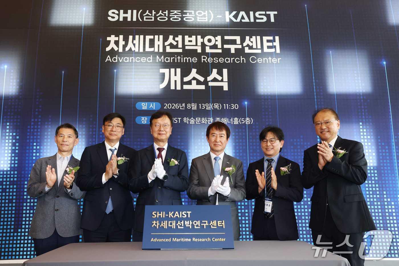 본문 이미지 - 최성안 삼성중공업 대표이사와 배충식 KAIST 총장을 비롯한 양측 관계자들이 13일 오전 대전 KAIST 본원에서 열린 SHI-KAIST 차세대 선박연구센터 개소식에서 기념촬영을 하고 있다(삼성중공업 제공)