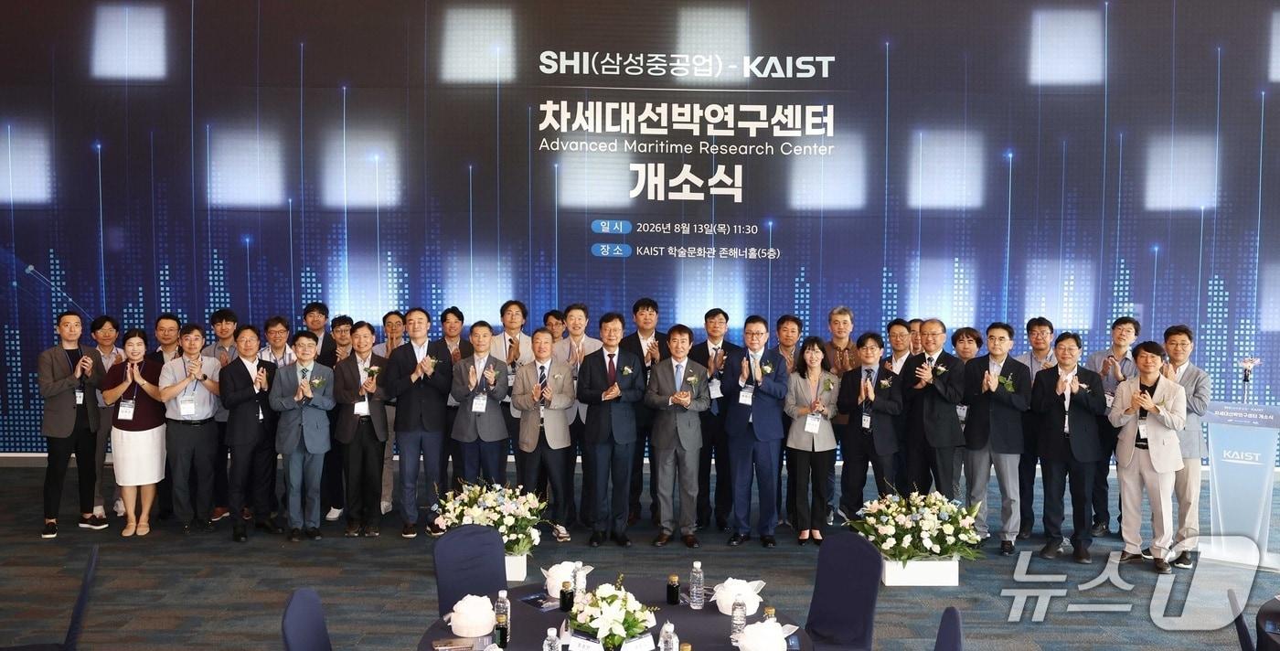 본문 이미지 - SHI-KAIST 차세대선박연구센터 개소식(KAIST 제공) /뉴스1