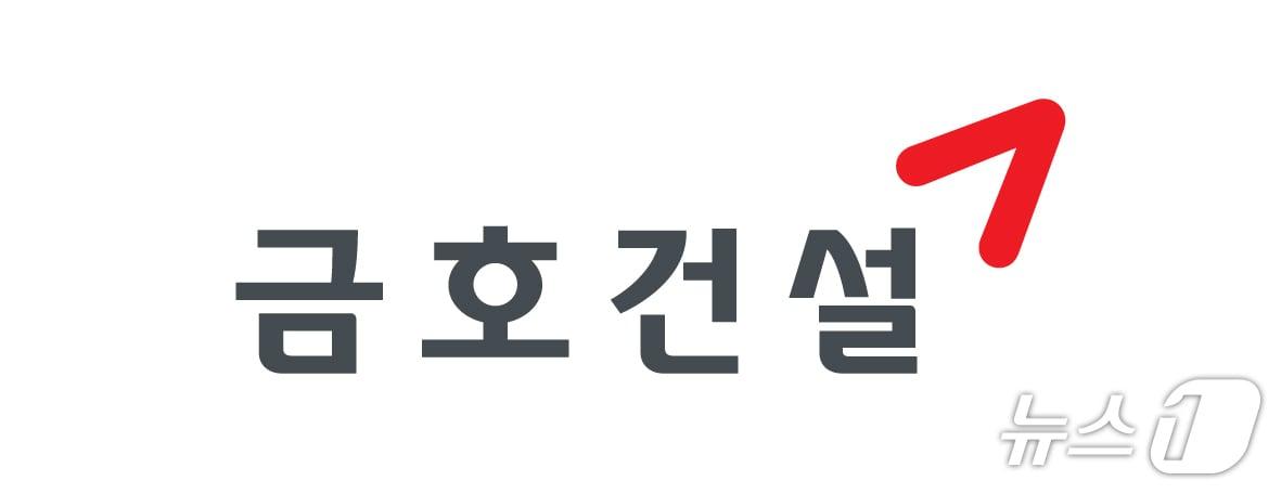본문 이미지 -  금호건설 로고 (금호건설 제공)