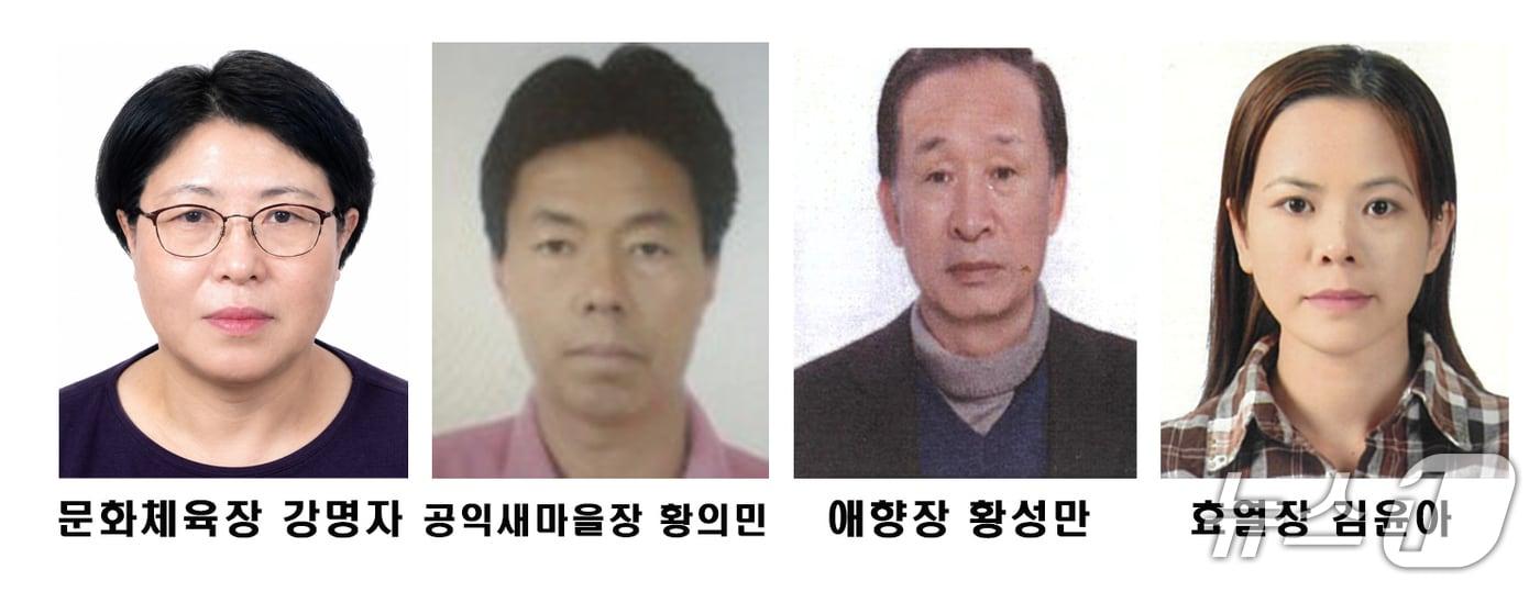 본문 이미지 - 전북 임실군이 제45회 군민의장 수상자를 선정했다.(임실군제공, 재판매 및 DB금지)2026.8.13/뉴스1