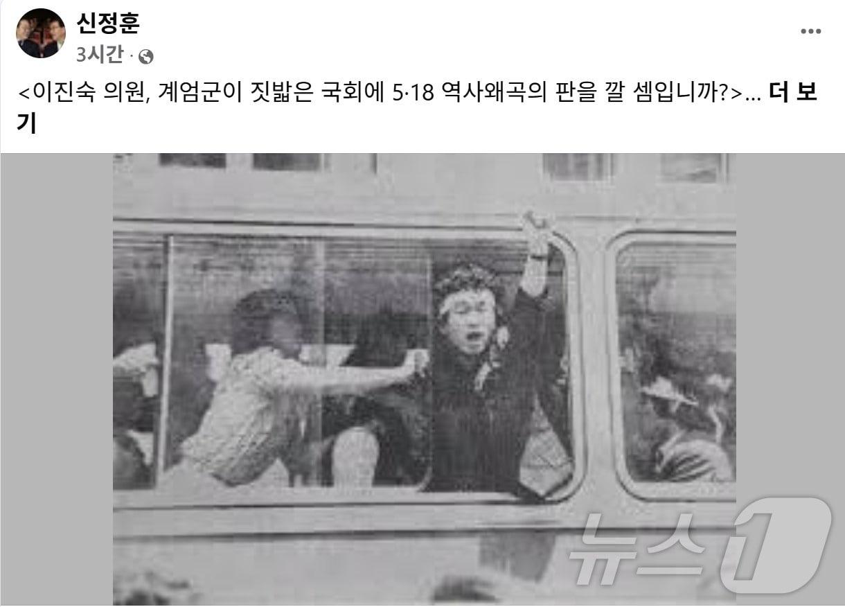 본문 이미지 - 신정훈 더불어민주당 의원(나주·화순)이 13일 페이스북을 통해 이진숙 국민의힘(대구 달성군)의 5·18학술포럼을 비판하며 1985년 서울 미문화원 당시 연행되는 사진을 게시했다.(신정훈 SNS. 재배포 및 DB 금지)