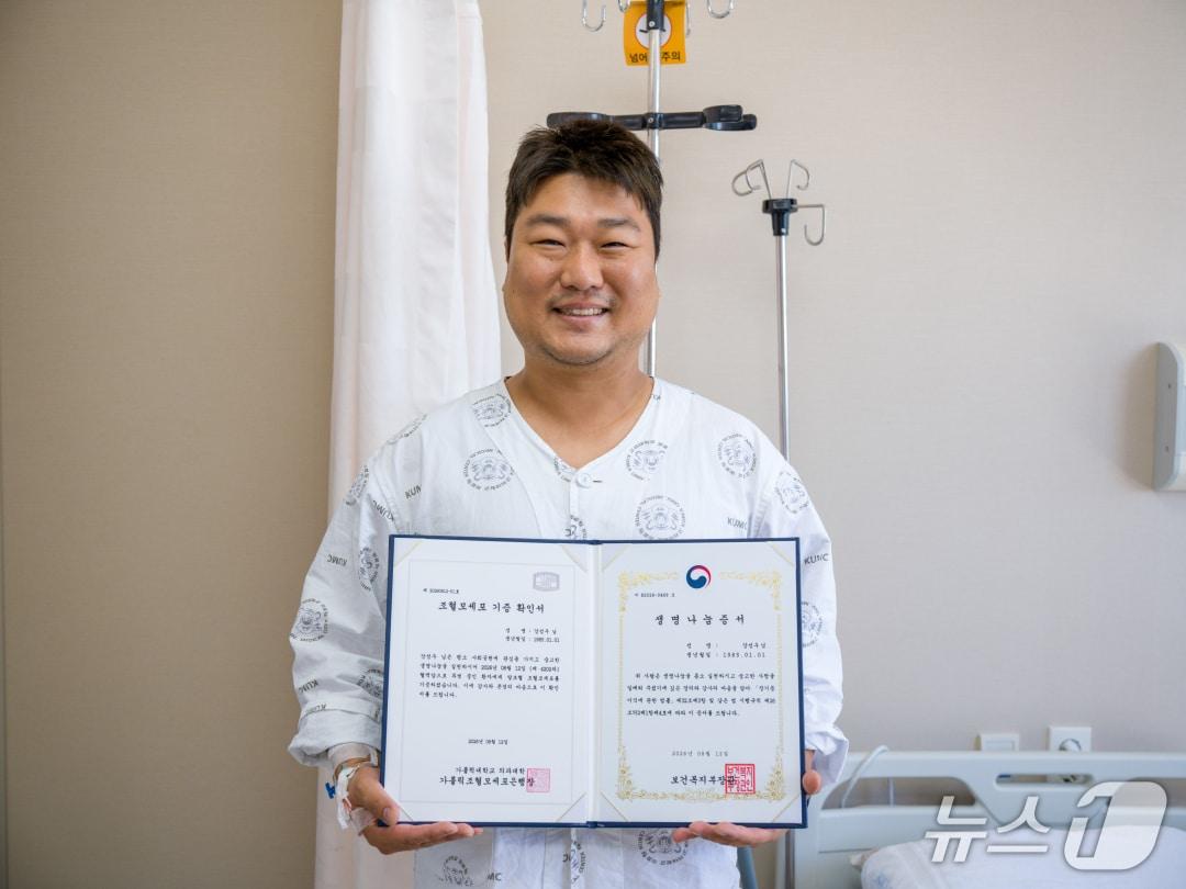 본문 이미지 - 강성우 고려대 구로병원 방사선사가 기증 후 기증확인서와 생명나눔증서를 받았다.(고려대 구로병원 제공)