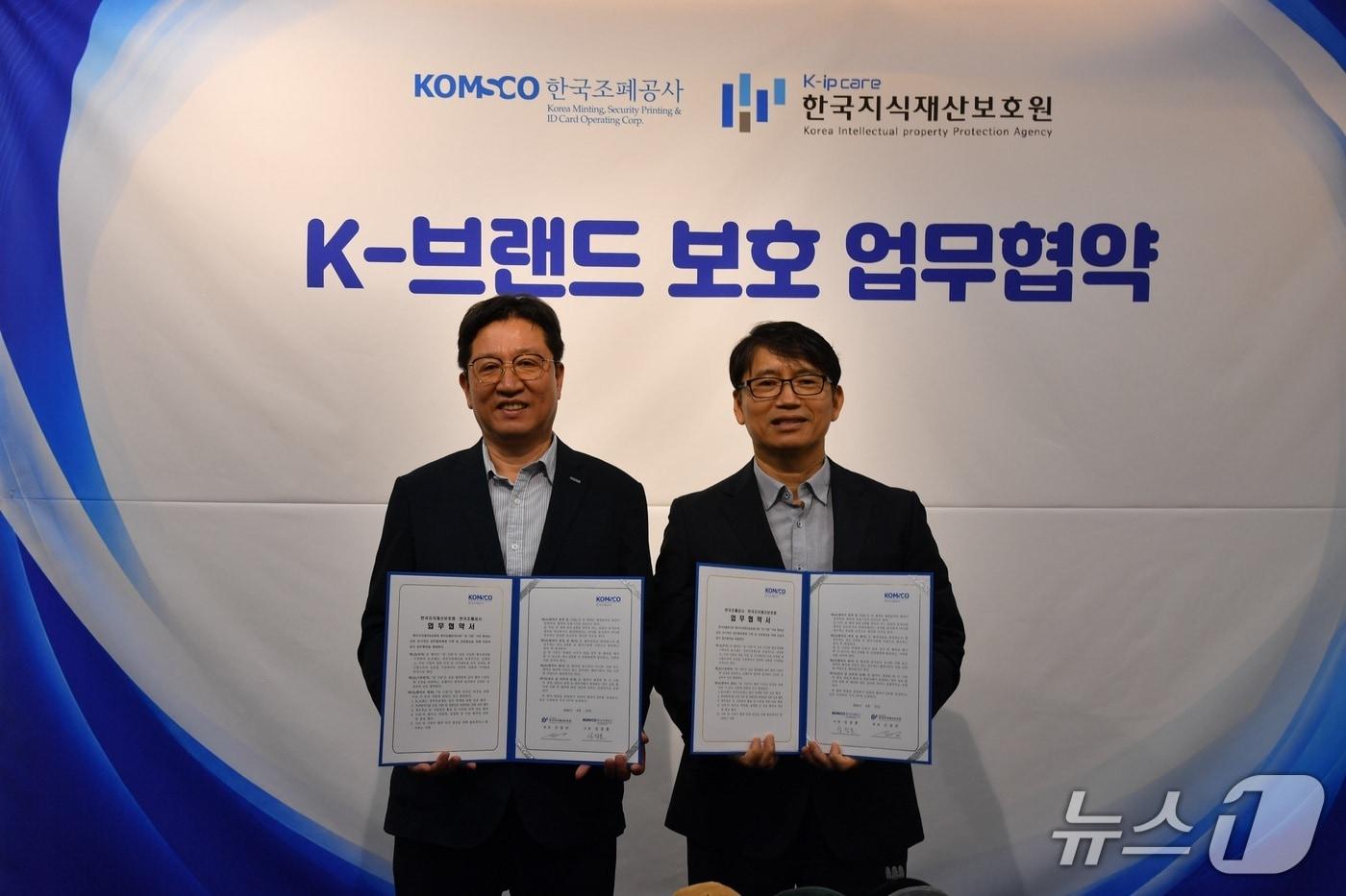 본문 이미지 - 성창훈 한국조폐공사 사장(왼쪽)과 신상곤 한국지식재산보호원 원장이 K-브랜드 정부인증제도 업무협약 체결 후 기념촬영을 하고 있다.(한국조폐공사 제공. 재판매 및 DB금지)/뉴스