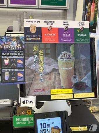 본문 이미지 - 삼복 중 마지막인 말복 전날인 13일 서울 광진구의 한 프랜차이즈 카페에서 광고 중인 신메뉴 '별미 냉초계국수'의 모습.2026.08.13.ⓒ 뉴스1 안소연 기자