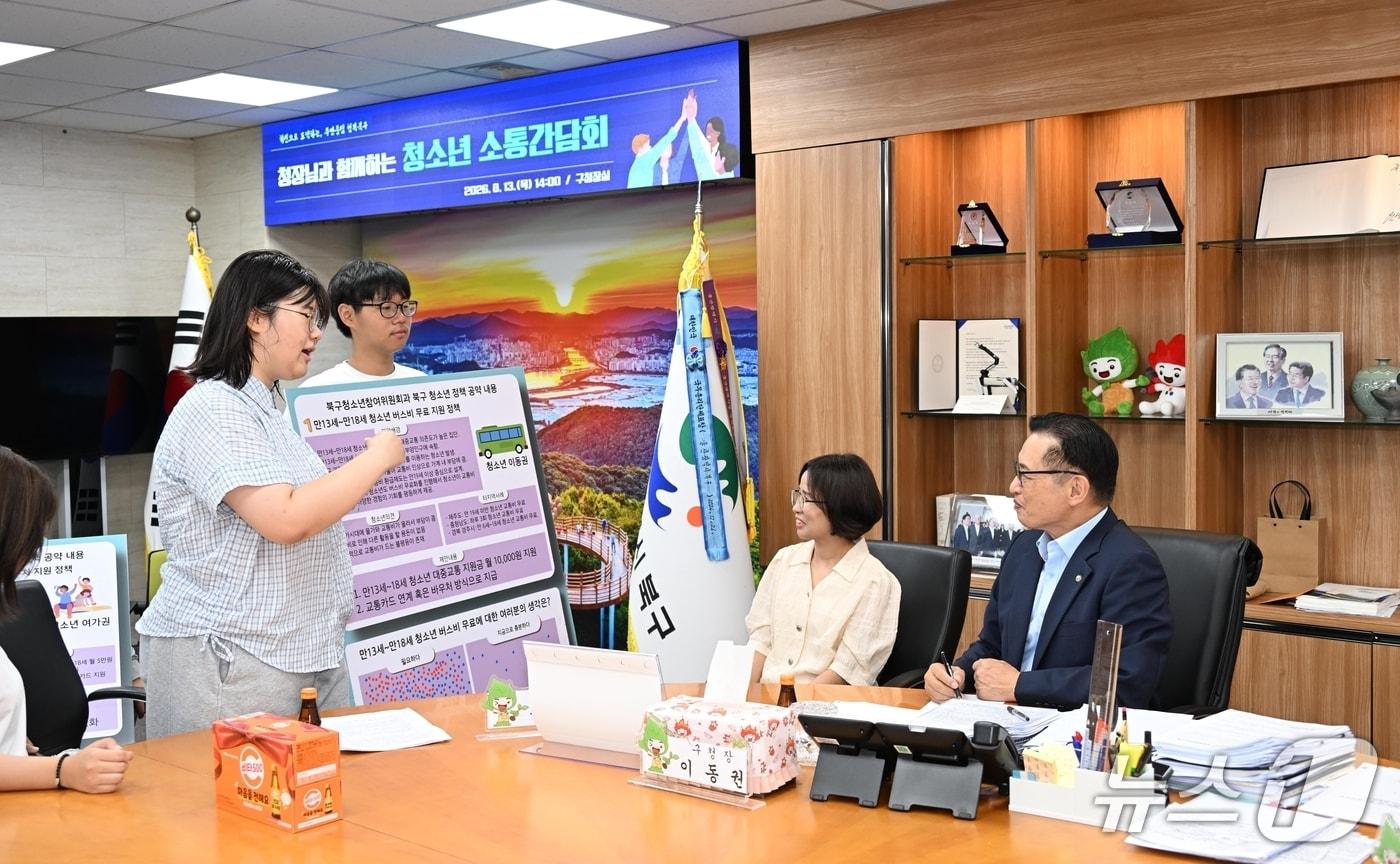 본문 이미지 - 이동권 울산 북구청장이 13일 구청장실에서 청소년참여위원회 등 청소년 대표들과 간담회를 열었다. (울산 북구 제공. 재판매 및 DB금지)/뉴스1