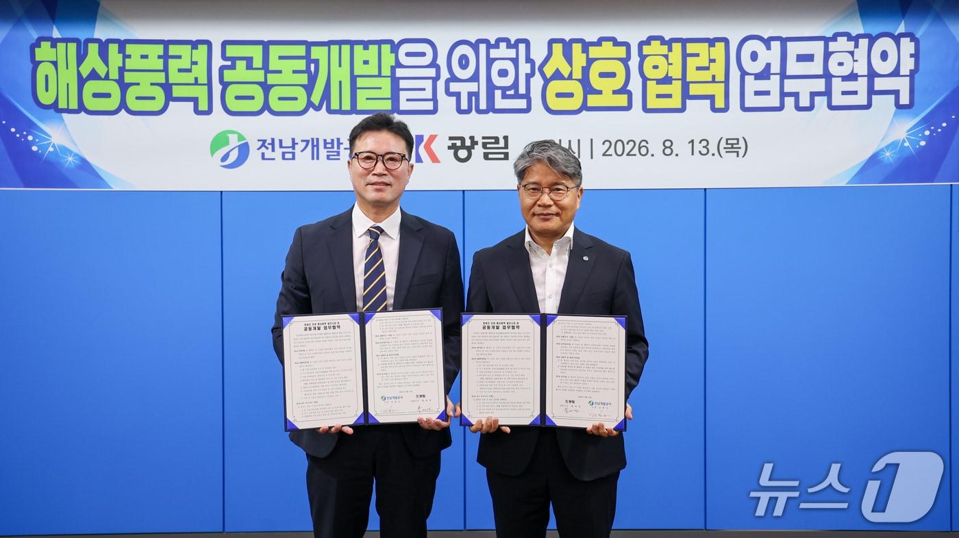 본문 이미지 - 전남개발공사-광림 업무협약.(전남개발공사 제공. 재판매 및 DB금지) 2026.8.13/뉴스1
