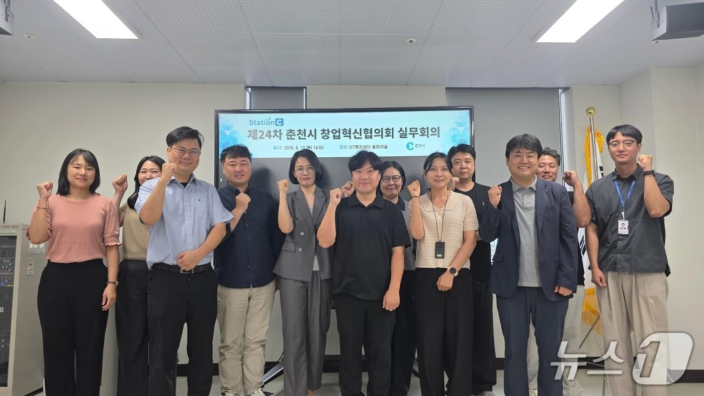 본문 이미지 - 춘천시,  창업혁신협의회 실무회의.(춘천시 제공, 재판매 및 DB금지)