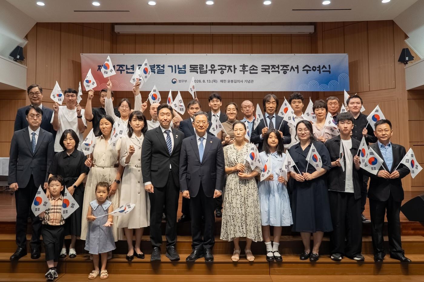 본문 이미지 - 법무부가 13일 서울 서초구 매헌 윤봉길의사 기념관에서 '제81주년 광복절 기념 독립유공자 후손 대한민국 국적증서 수여식'을 열고 독립유공자 15명의 후손 23명에게 국적증서를 수여했다.(법무부 제공. 재판매 및 DB금지)2026.8.13 ⓒ 뉴스1