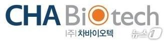 본문 이미지 - 차바이오텍 CI