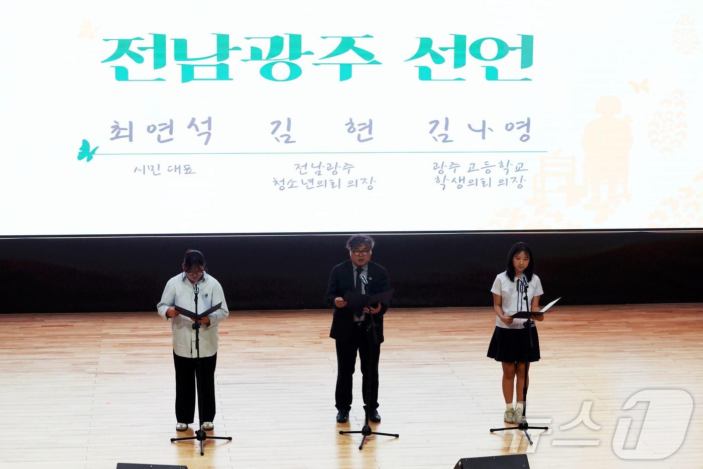 본문 이미지 - 13일 오후 전남광주 동구 전일빌딩245에서 열린 '위안부 기림의 날' 기념식에서 시민과 청소년 대표들이 '전남광주 선언'을 공동 낭독하고 있다. 2026.8.13 ⓒ 뉴스1 조수민 기자