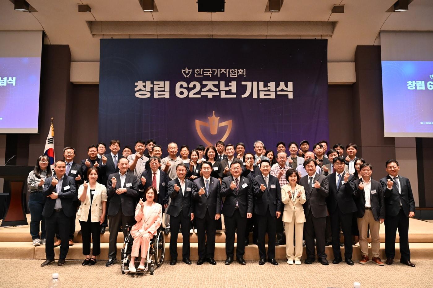 본문 이미지 - 13일 열린 한국기자협회 창립 62주년 기념행사에서 참석자들이 기념사진을 찍고 있다. (사진=한국기자협회 제공)