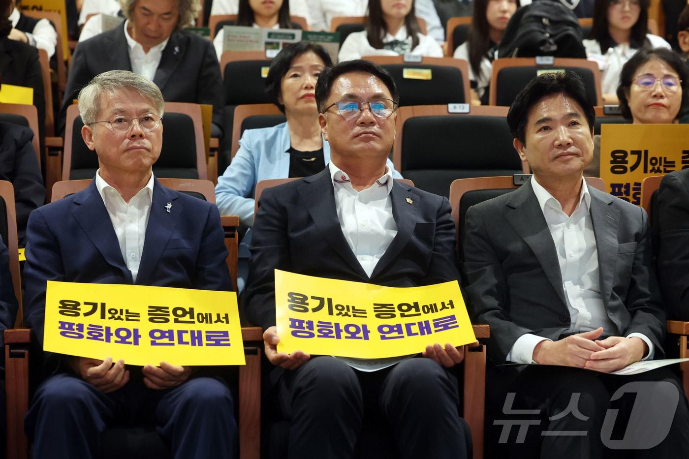 본문 이미지 - 13일 오후 전남광주 동구 전일빌딩245에서 열린 '일본군 위안부 피해자 기림의 날' 기념식에서 민형배 전남광주특별시장, 송형곤 전남광주통합특별시의회 의장, 김대중 전남광주통합특별시 교육감이 자리하고 있다. 2026.8.13 ⓒ 뉴스1 조수민 기자
