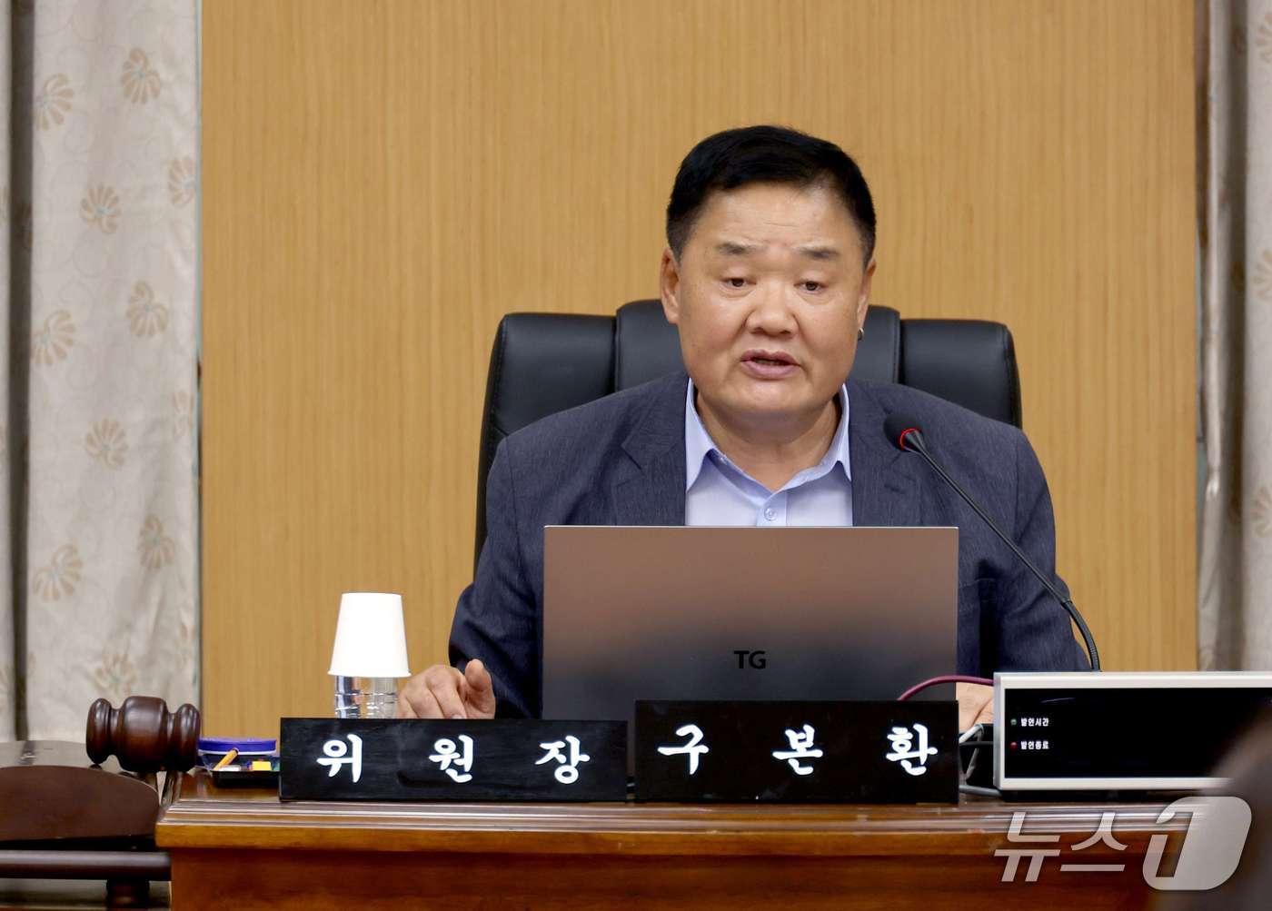 본문 이미지 - 공공재산 정상화를 위한 특별위원장으로 선임된 구본환 의원 (시의회 제공) / 뉴스1