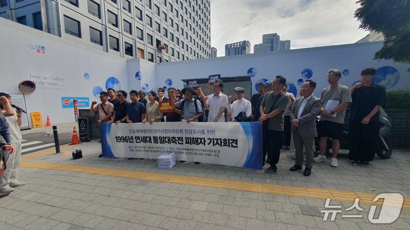 본문 이미지 - (1996년 연세대 통일대축전 국가폭력과 인권침배 진상조사를 위한 피해자 모임 제공)