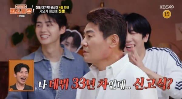 본문 이미지 - KBS 2TV '편스토랑' 캡처