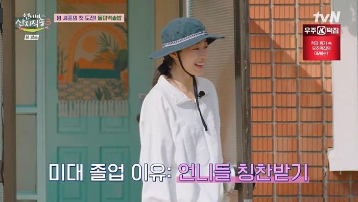 본문 이미지 - tvN '언니네 산지직송3' 화면 캡처
