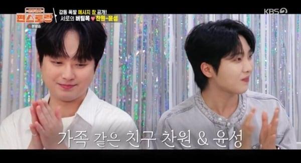 본문 이미지 - KBS 2TV '편스토랑' 캡처