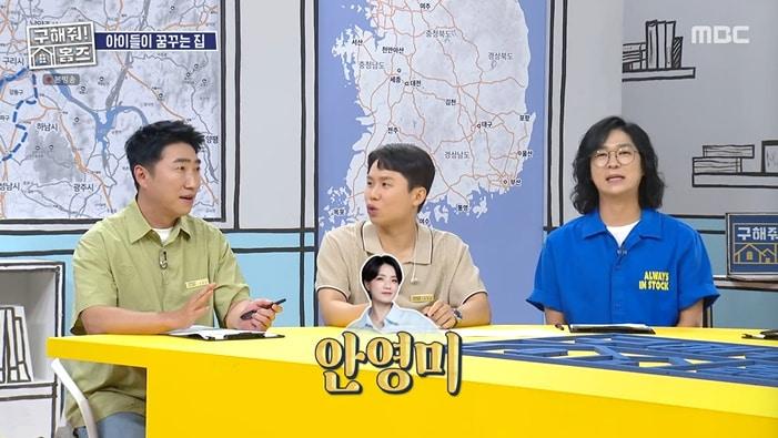 본문 이미지 - MBC '구해줘! 홈즈' 화면 캡처