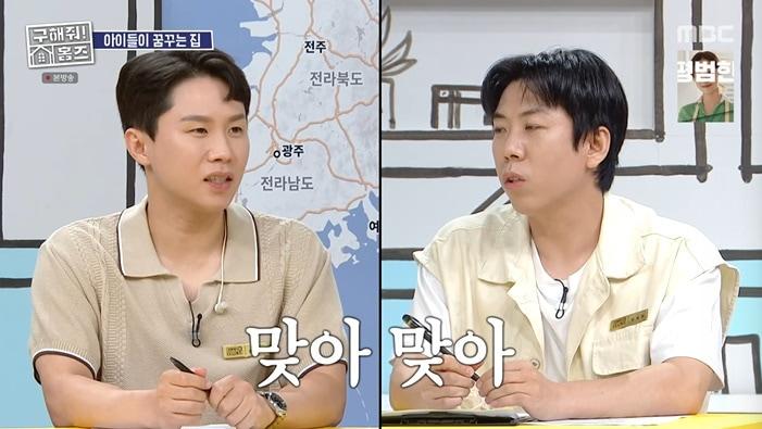 본문 이미지 - MBC '구해줘! 홈즈' 화면 캡처