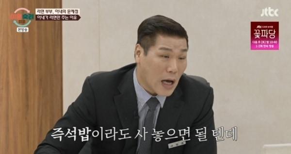 본문 이미지 - JTBC '이혼숙려캠프' 캡처