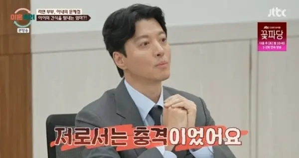 본문 이미지 - JTBC '이혼숙려캠프' 캡처