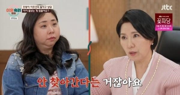 본문 이미지 - JTBC '이혼숙려캠프' 캡처
