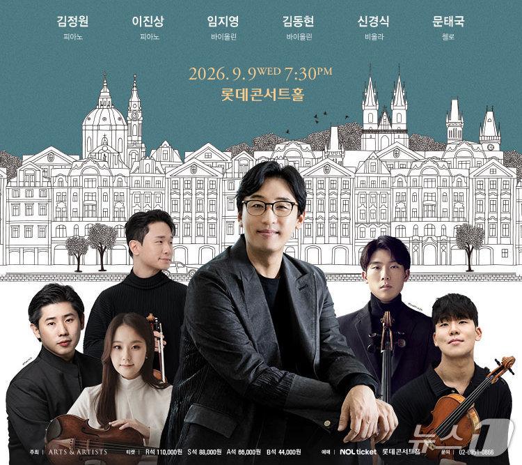 본문 이미지 - 김정원 등 6명의 연주자가 슈베르트부터 드보르자크까지 낭만주의 실내악을 연주하는 '김정원과 친구들: 로맨틱 아틀리에'가 9월 9일 오후 7시 30분 롯데콘서트홀에서 열린다.