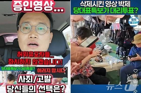 본문 이미지 - 정달성 청청유랑단 단장이 전날 김민석 후보측이 제기한 대리투표 의혹을 반박하는 영상을 유튜브에 게시했다(좌측). 우측은 정 단장으로부터 휴대전화를 돌려받아 직접 투표하는 당원.(유튜브 캡쳐. 재배포 및 DB 금지) 2026.8.13 ⓒ 뉴스1