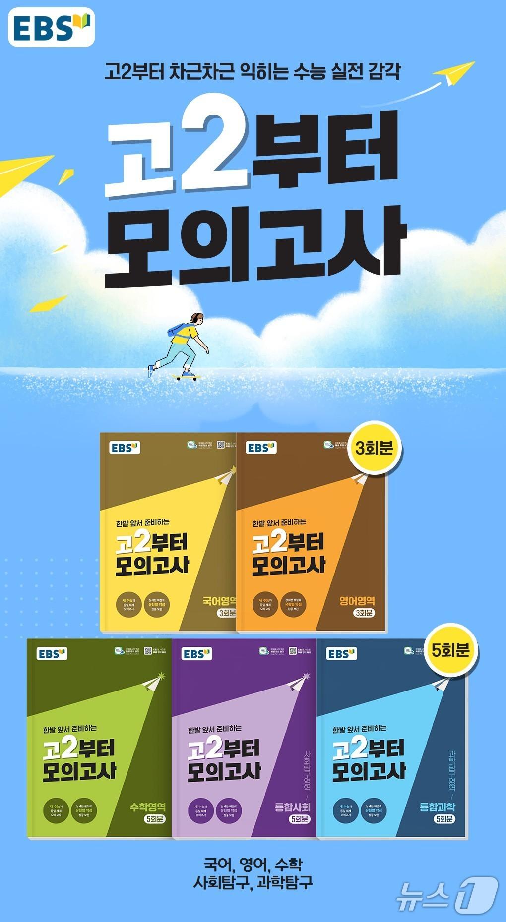 본문 이미지 - (EBS 제공)