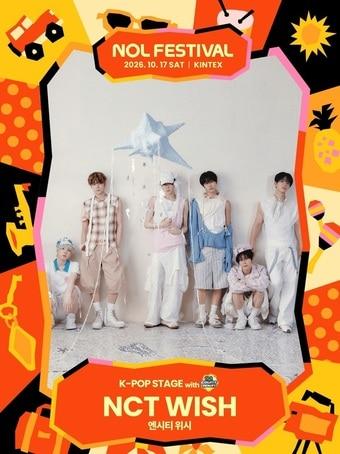 본문 이미지 - 놀 페스티벌 최종 라인업 중 '엔시티 위시'(NCT WISH) 포스터(놀유니버스 제공)
