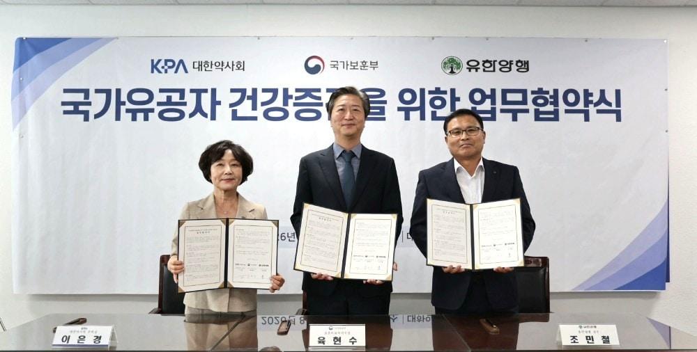 본문 이미지 - 좌측부터 이은경 대한약사회 부회장, 육현수 국가보훈부 보훈의료복지국장, 조민철 유한양행 ESG경영실장.(유한양행 제공)