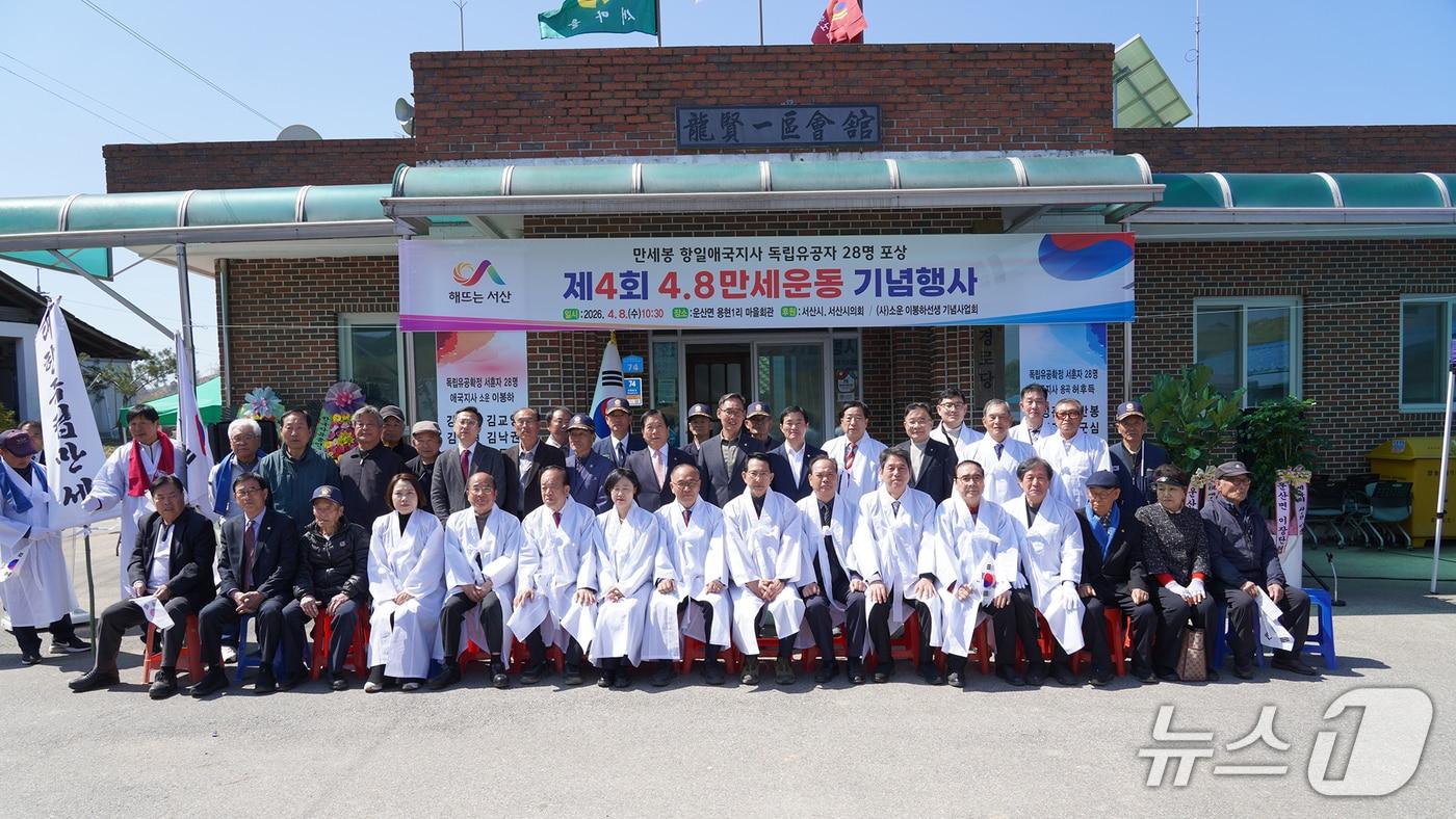 본문 이미지 - 지난 4월 8일 운산면에서 열린 보현산 만세봉 독립만세운동 기념행사 모습(서산시 제공. 재판매 및 DB금지)/뉴스1