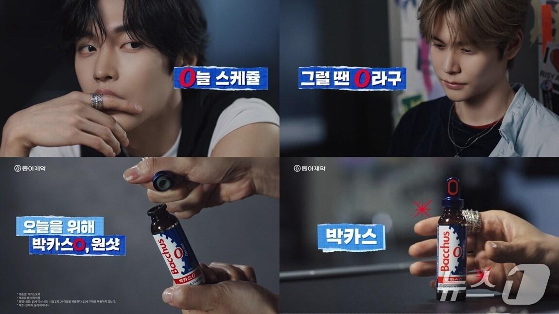 본문 이미지 - 동아제약 '박카스O' 광고의 한 장면 (동아제약 제공)