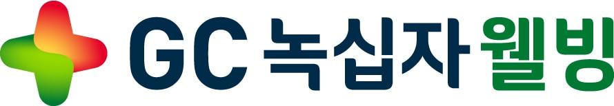 본문 이미지 - (GC녹십자웰빙 제공)