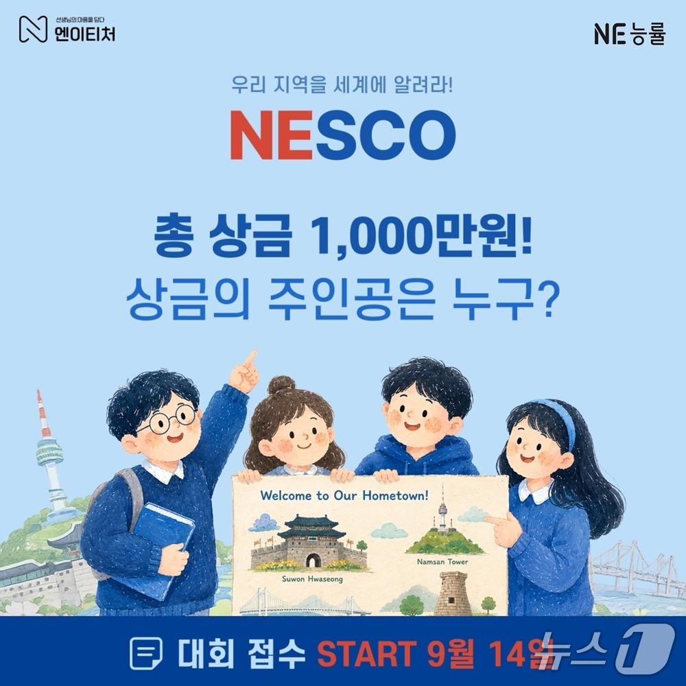 본문 이미지 - (NE능률 제공)