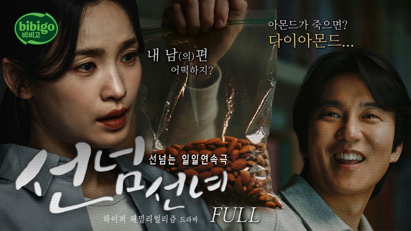 본문 이미지 - 캠페인 썸네일.(CJ제일제당 제공)