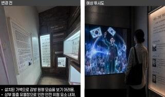 본문 이미지 - 서대문형무소역사관 여옥사 2호실의 전시 공간 변경 전(왼쪽)과 변경 후 모습. 2호실은 '1919년 3·1운동에 참여하는 여성들'을 주제로, AI와 홀로그램 기술을 활용해 여성 독립운동가들의 활동을 소개한다. (과학기술정보통신부 제공. 재판매 및 DB금지) 2026.08.14/뉴스1