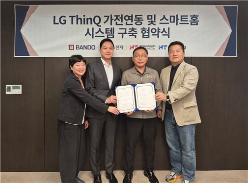 본문 이미지 - 왼쪽부터 이상윤 HT비욘드 전무인사, 이건구 현대HT 대표, 이정렬 반도건설 시공부문 대표, 박제원 LG전자 실장(반도건설 제공)