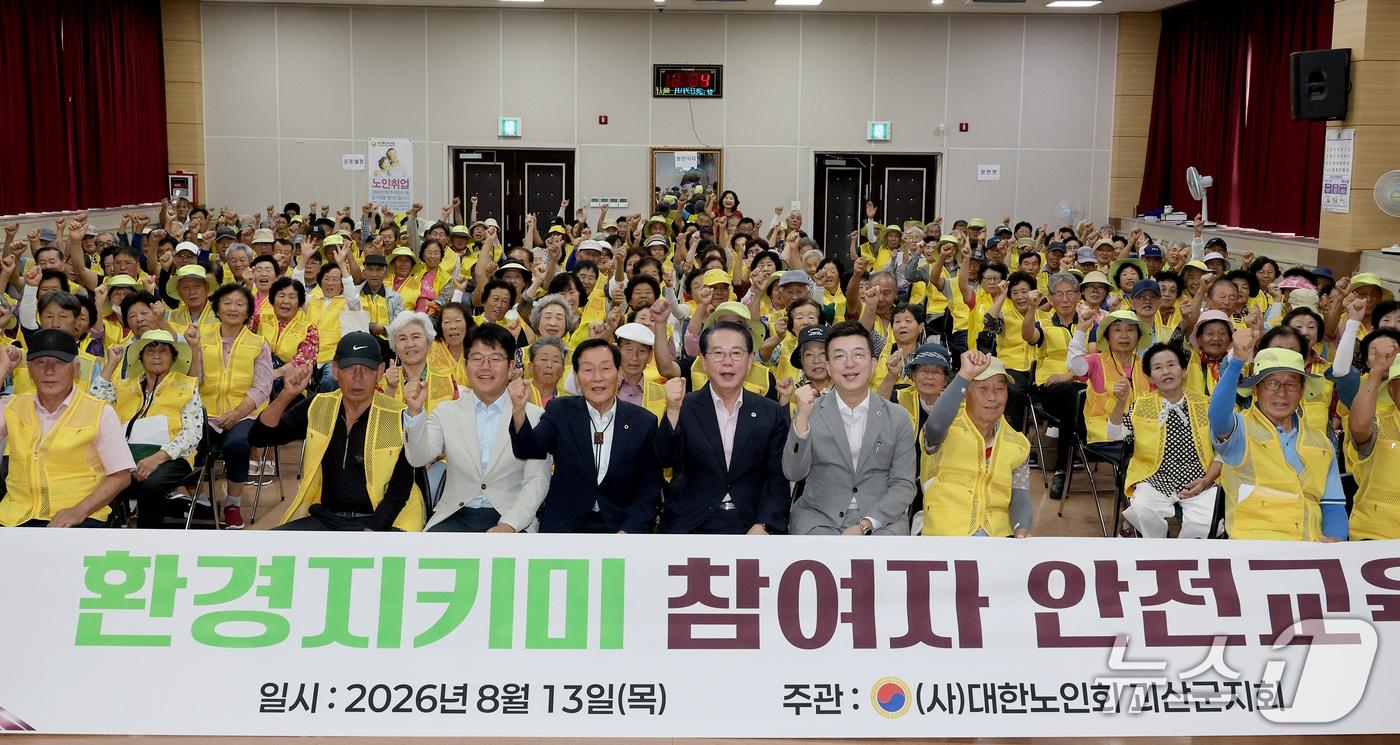 본문 이미지 - 괴산 노인일자리 참여자 안전·직무교육.(괴산군 제공. 재판매 및 DB금지)/뉴스1