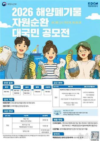 본문 이미지 - (해양환경공단 제공)