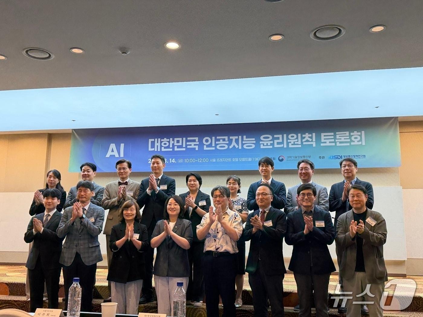 본문 이미지 - 과학기술정보통신부가 14일 서울 중구 프레지던트호텔에서 '대한민국 인공지능 윤리원칙' 대토론회를 열었다. 2026.8.14 ⓒ 뉴스1 이기범 기자