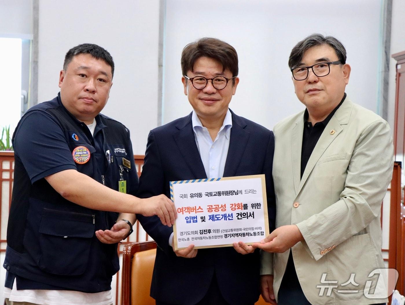 본문 이미지 - 지난 13일 김진후 경기도의회 건설교통위원회 의원(오른쪽)이 국회에서 유의동 국토교통위원장에게 '여객버스 공공성 강화를 위한 입법 및 제도개선 건의서'를 전달했다.
